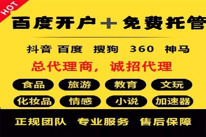 行业领先：百度竞价托管外包成功案例分析