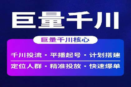 电商领域推广开户费用大揭底